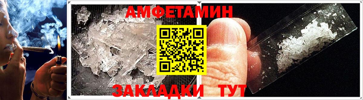 Валуйки  Амфетамин  Вход с VPN  Амфетамин Premium  Амфетамин 