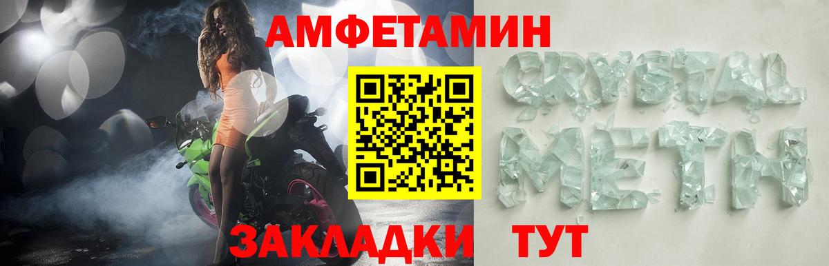 АМФЕТАМИН VHQ Валуйки