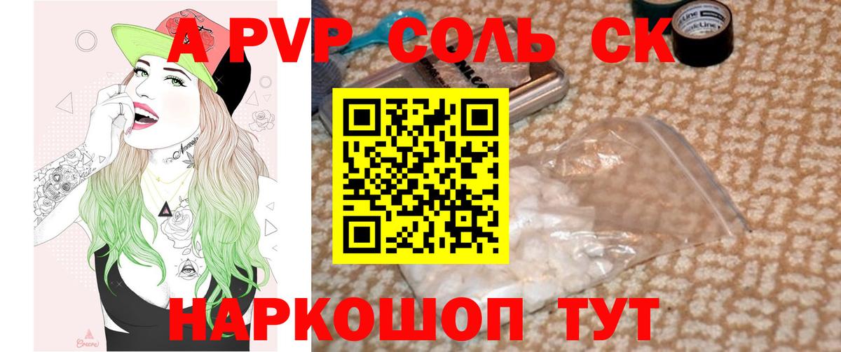 Alfa_PVP  Альфа ПВП СК  Вход с VPN  Alfa_PVP VHQ  Alpha-PVP Crystall  Валуйки 