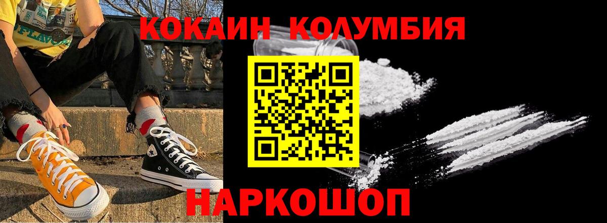 КОКАИН Эквадор Валуйки