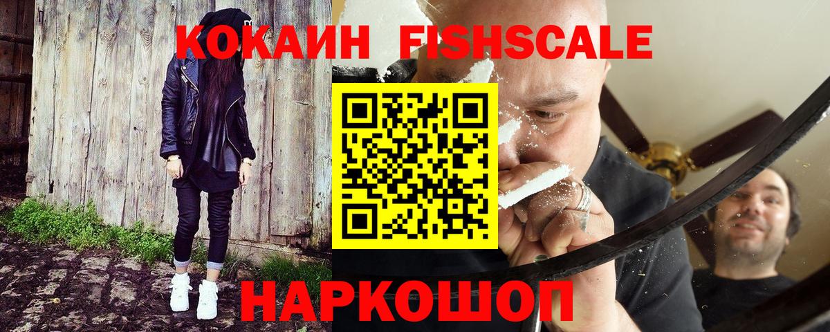COCAIN Эквадор  Вход с VPN  Валуйки 