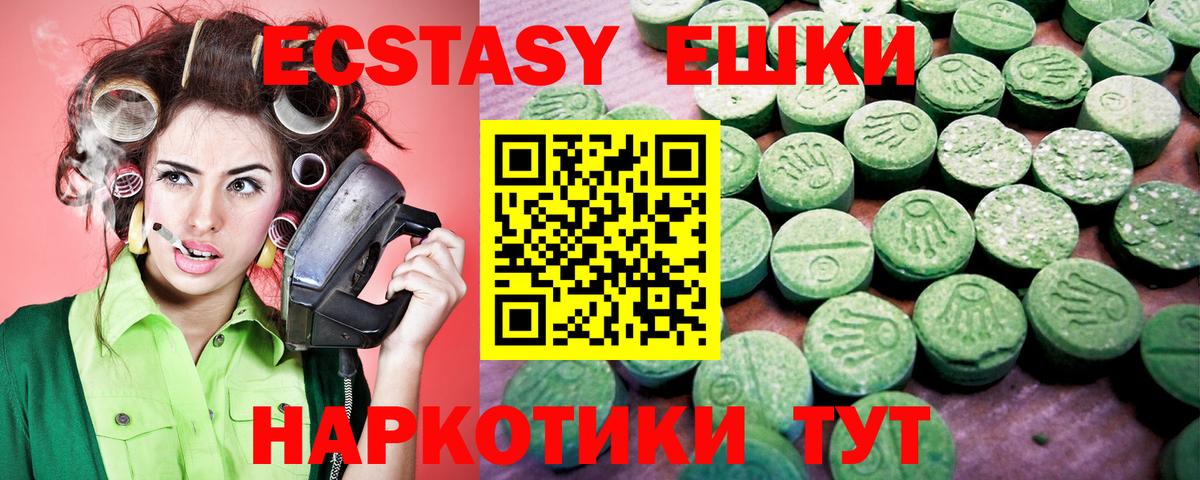 Валуйки  ЭКСТАЗИ MDMA  ЭКСТАЗИ VHQ  Экстази  Вход с VPN 