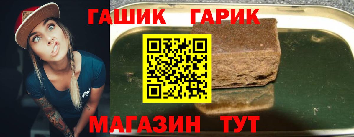Валуйки  Гашиш гарик  Гашиш  Вход с VPN  ГАШИШ ice o lator 