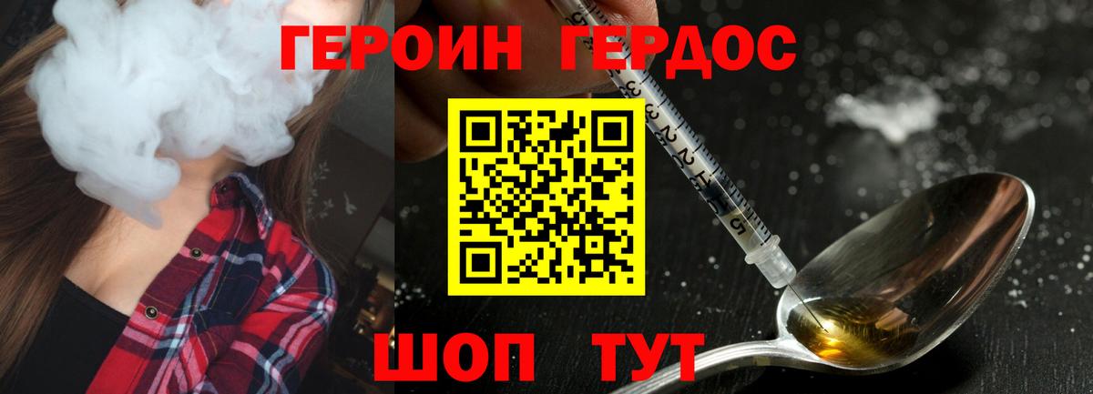 Героин Афган Валуйки
