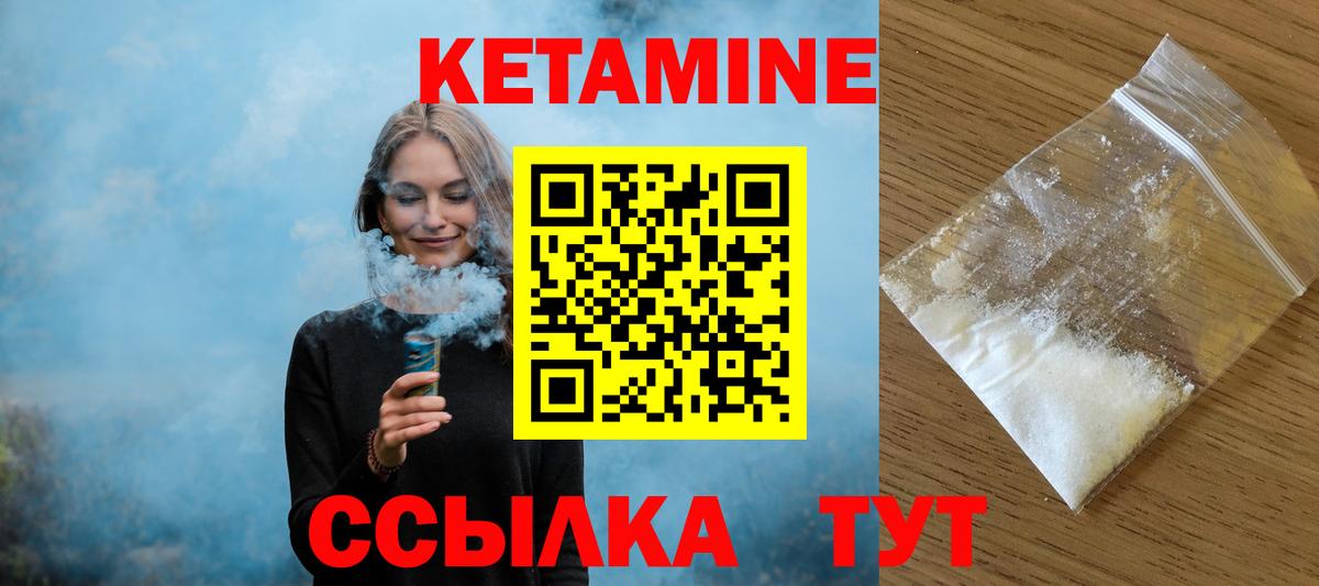 Валуйки  Кетамин ketamine  Вход с VPN 