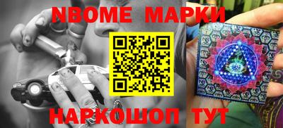 марки nbome Гай