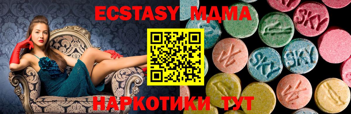 МДМА crystal Валуйки