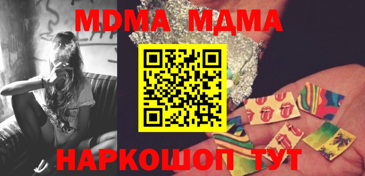 MDMA crystal  MDMA crystal  Вход с VPN  Валуйки 