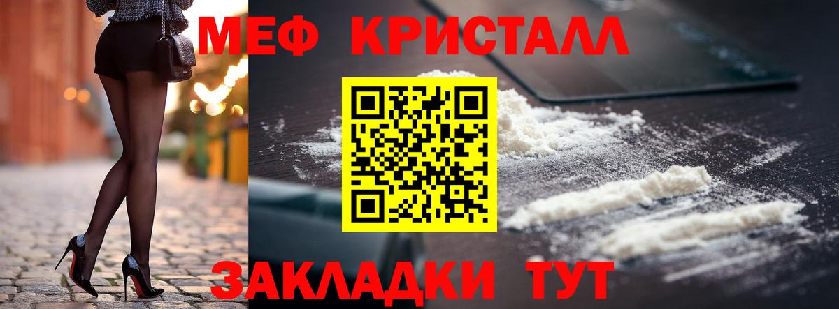 Меф мяу мяу кристаллы Валуйки