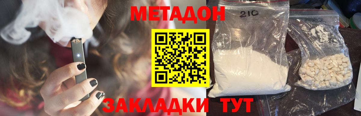 Метадон мёд  МЕТАДОН VHQ  Валуйки  Вход с VPN 