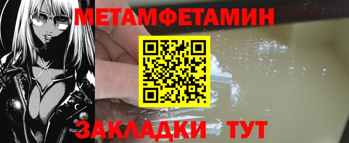 Валуйки  Первитин пудра  Вход с VPN 