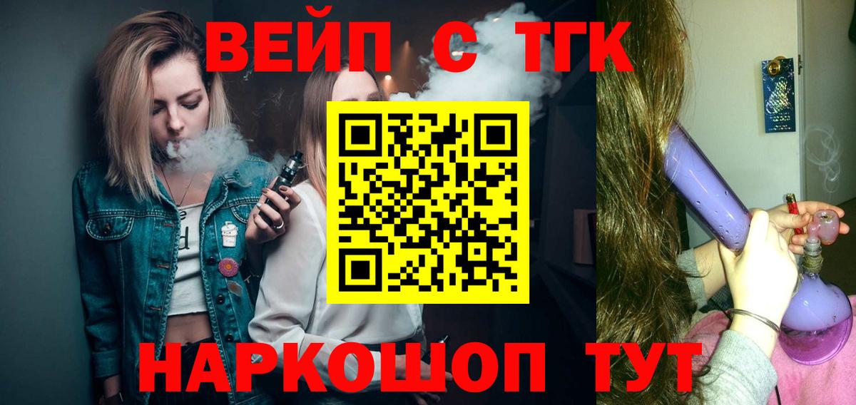 Дистиллят ТГК жижа  Вход с VPN  Валуйки  ТГК Wax 