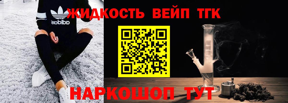Дистиллят ТГК THC oil Валуйки